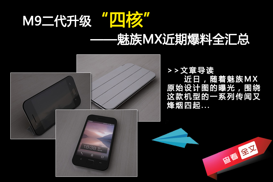 M9���������ĺ� ����MX���ڱ���ȫ����