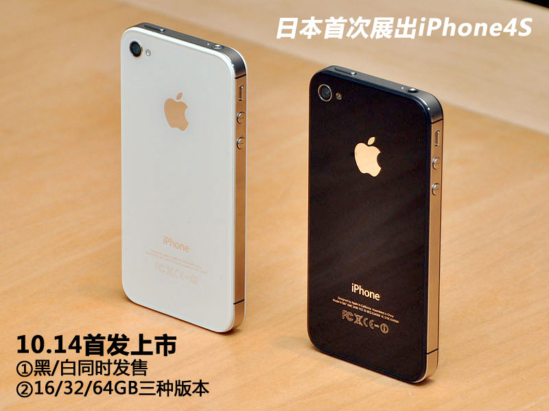 4代升级值得买么iphone4s白色真机体验