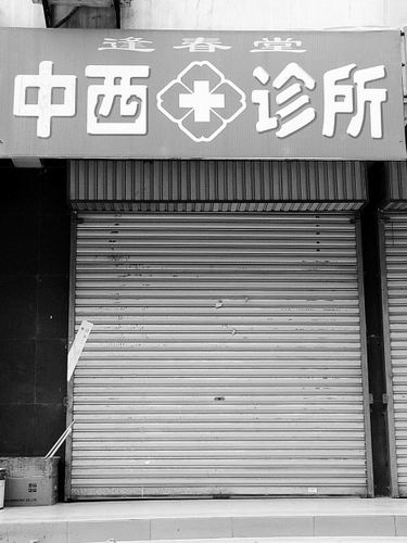 9岁女孩输液丧命黑诊所 非法行医曾遭取缔