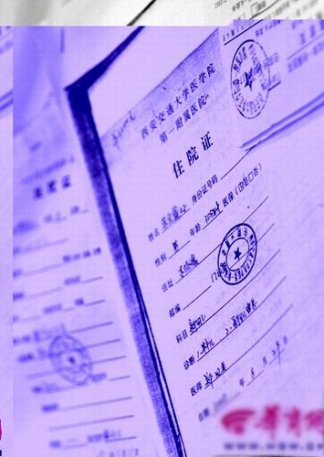 这是8名死亡新生儿之一的住院证及病历复印件 记者 魏光敬 摄