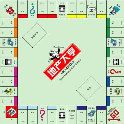 地产大亨60周年中国版将揭晓中国最"贵"城市