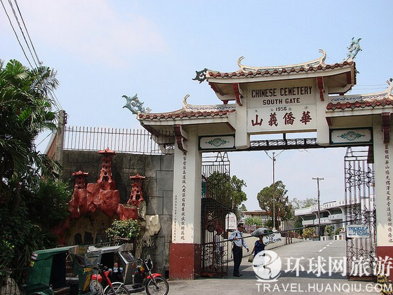 菲律宾有一句俗话:"没有到过华侨义山,等于没有去过马尼拉