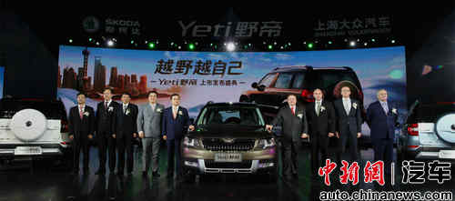 上海大众斯柯达SUV车型Yeti野帝硬派登场(图)