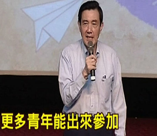 蓝营青年军力挺马英九:支持国民党有什么错?(图)