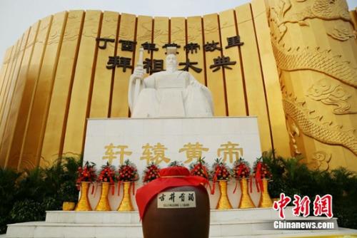 黄帝故里拜祖大典举行古井贡酒为指定用酒