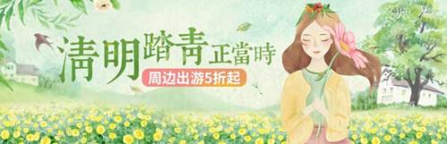 同程旅游投亿元推9块9门票引爆清明小长假