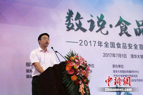 ȫ��ʳƷ��ȫ���к���PaaS�������ʳƷ��Դ��ƽ̨