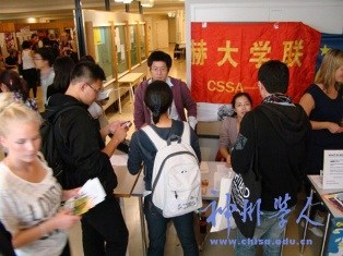 �����ն�������ѧ�й�ѧ����֯ϵ�лӭ������