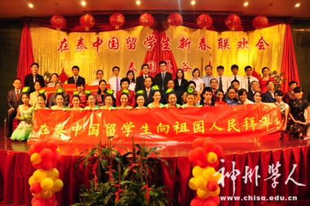 ��̩�й���ѧ�������´�������ϲӭũ�����괺��