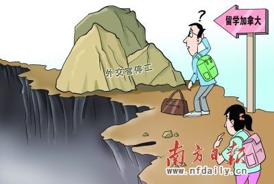 加拿大外交官罢工事件持续中国学子赴加留学受阻