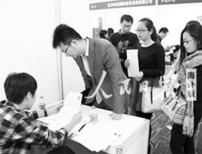 留学生回国就业更看重职业发展不计较薪水高低
