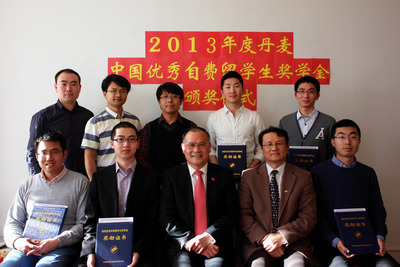 驻丹麦使馆为中国留学生颁发优秀自费留学生奖学金