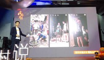 快手 幸福乡村说 引发网友共鸣 直播间瞬间10W