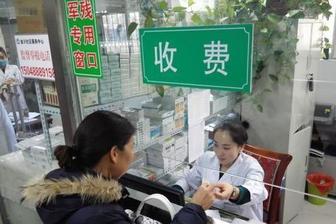 两部门规范非营利性医疗机构收费票据申领使用