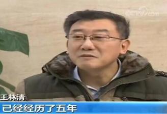 王林清接受采访讲述 凯奇莱案 卷宗丢失之谜-中