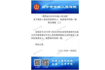 张扣扣故意杀人、故意毁坏财物案明日开庭审理