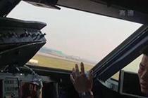 川航风挡玻璃事件:国产大飞机需解 空窗 之困-