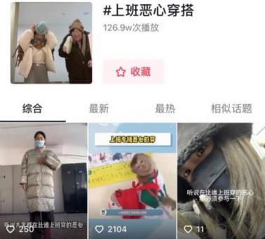 上班穿丑衣服的年轻人,真的啥也不在乎吗?-中国新闻网