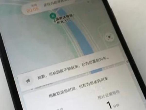 滴滴快车为赚奖有套路 先接单再甩单