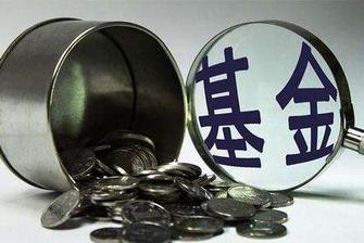 分级基金转型时间表确定 面临分批转型-中国新