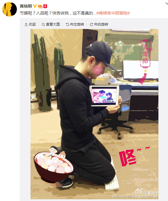 黄晓明与女星演亲密戏后跪键盘 网友:被罚了
