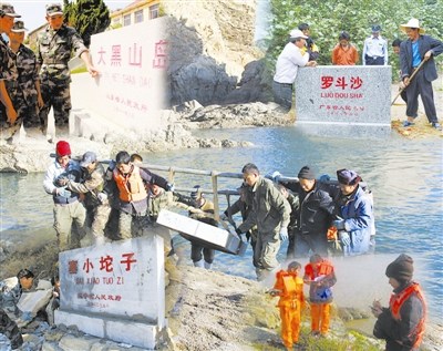 中国今年将设置1600多个无名海岛名称标志(图)