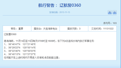 ��ž�14����15�ս��ڲ�����Ͽִ�о�������ͼ��