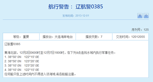 ��ž��������ڻƺ�ˮ��ִ��6���������ͼ��