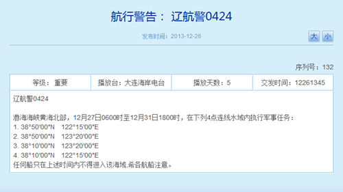 ��ž�27�����ڲ��ƺ�����ˮ��ִ�о�������