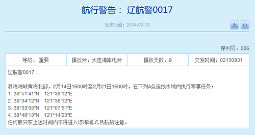 ��ž�14����21�ս��ڲ����ƺ�ִ�о�������ͼ��