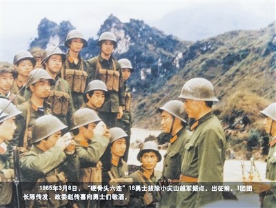 出征前,1团团长陈传发,政委赵传喜向勇士们敬酒.