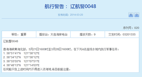 ��ž�21����28�ս��ڲ��ƺ�ִ�о�������ͼ��