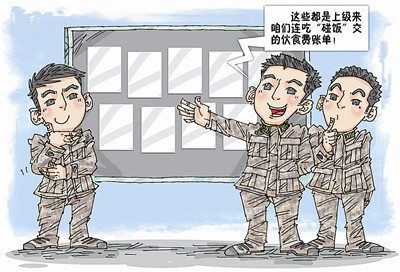 ����ʡ�����쵼���к�սʿ������ͺ󽻻�ʳ��