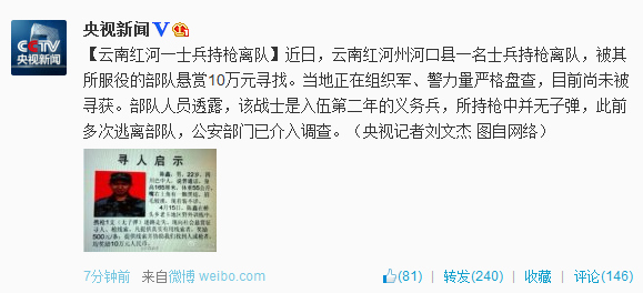 ���Ϻ��һʿ����ǹ��ӵ��ز�������10��Ѱ��