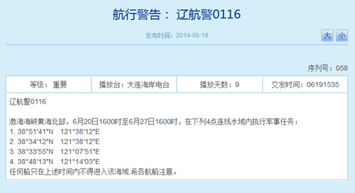 ��ž�20��������8���ڲ��ƺ�ִ�о�������ͼ��