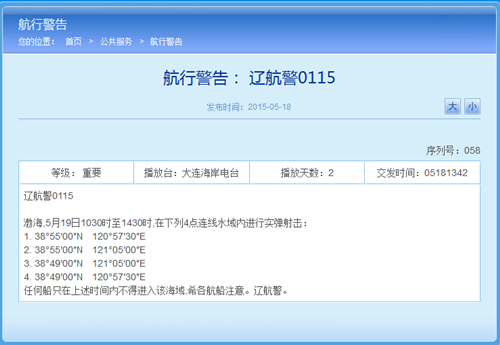 ��ž�19�ս��ڲ�������ʵ�������ֻ���루ͼ��