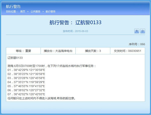 ��ž�5�ս��ڲ���ִ�о�������ֻ���루ͼ��