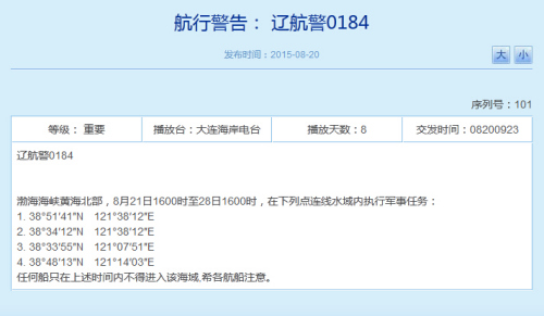 ��ž�21��������8�콫�ڲ��ƺ�ִ�о�������ͼ��