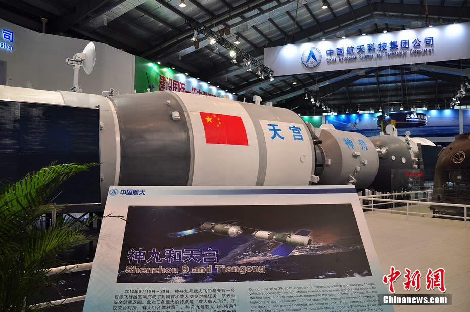 天宫一号及神九返回舱亮相珠海航展