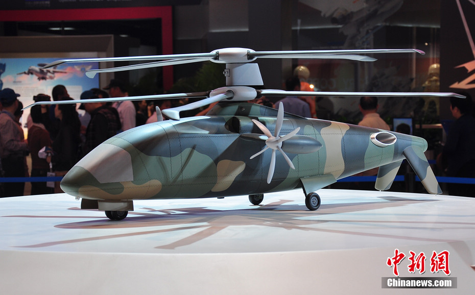 中国多款新概念直升机亮相珠海航展