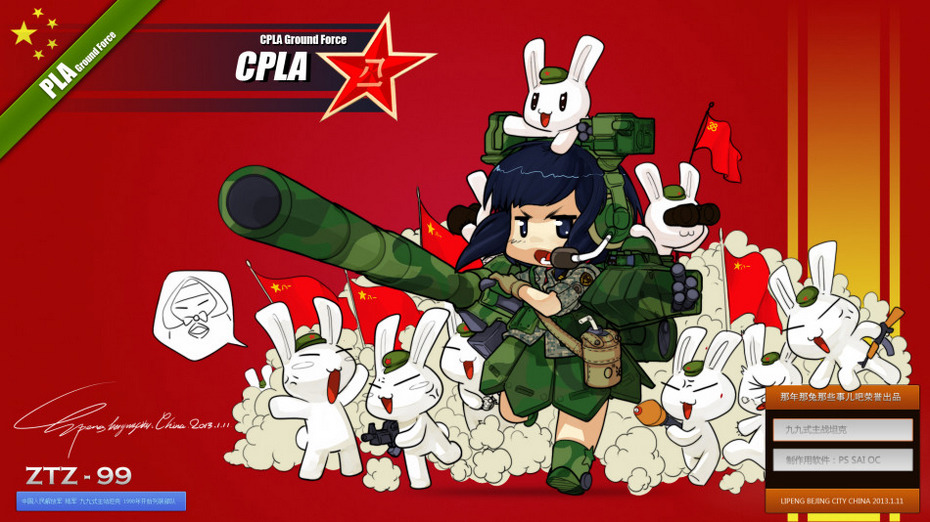 卡通q版中国主战武器cg趣图 (6/10)