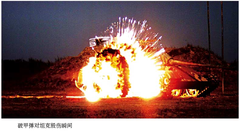 破甲弹击中坦克瞬间 用11种弹药,对5类27台的装甲运动目标,火炮装备