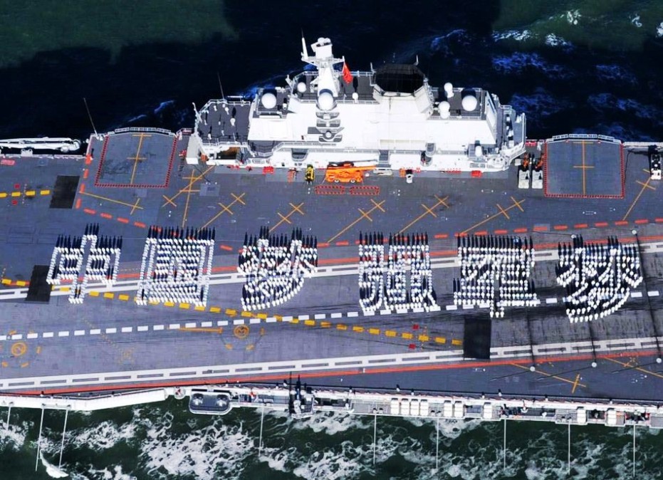 辽宁舰官兵在甲板上排字"中国梦 强军梦"