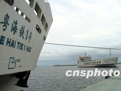 中新社通讯:"粤海铁2号"顺利抵达海南岛(多图)