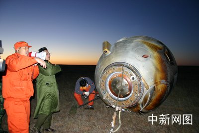 "神舟"五号返回舱成功着陆