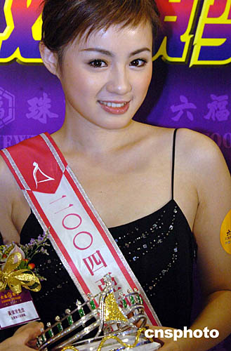 2004年度亚洲小姐颁奖典礼
