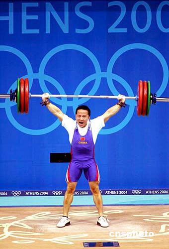 福建省五十万元重奖举重奥运冠军石智勇