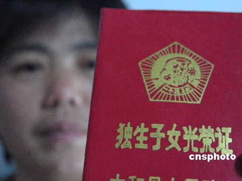 中新社北京十一月十四日电(记者 曾利明)国家人口计划生育委员会主任