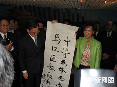 图连战为福州中国船政文化博物馆题词