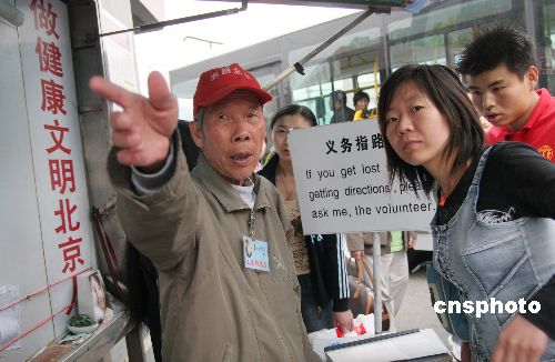 图五一北京老人指路忙